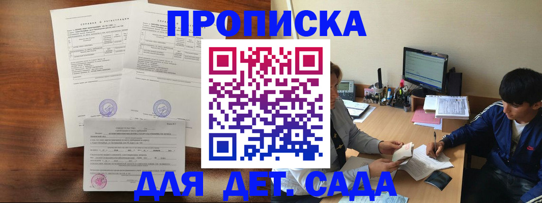 пропишу в квартире в Отрадном