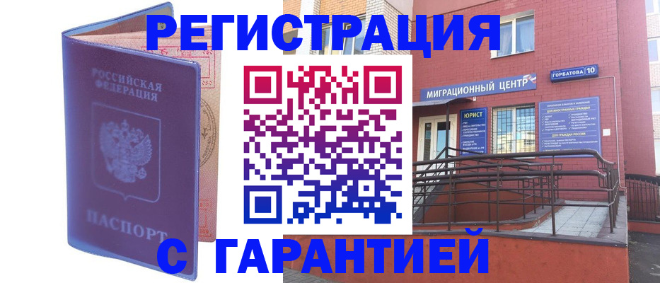 пропишу в квартире в Отрадном