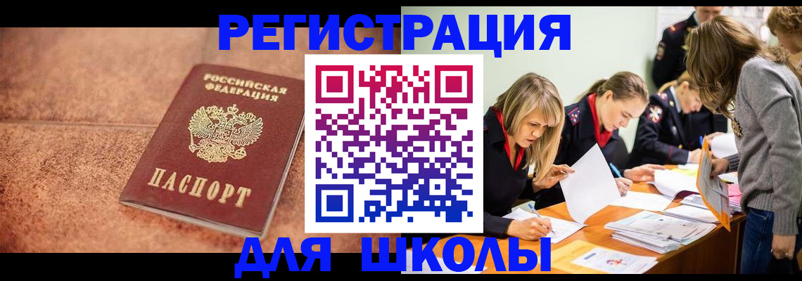 прописка гарантия в Отрадном