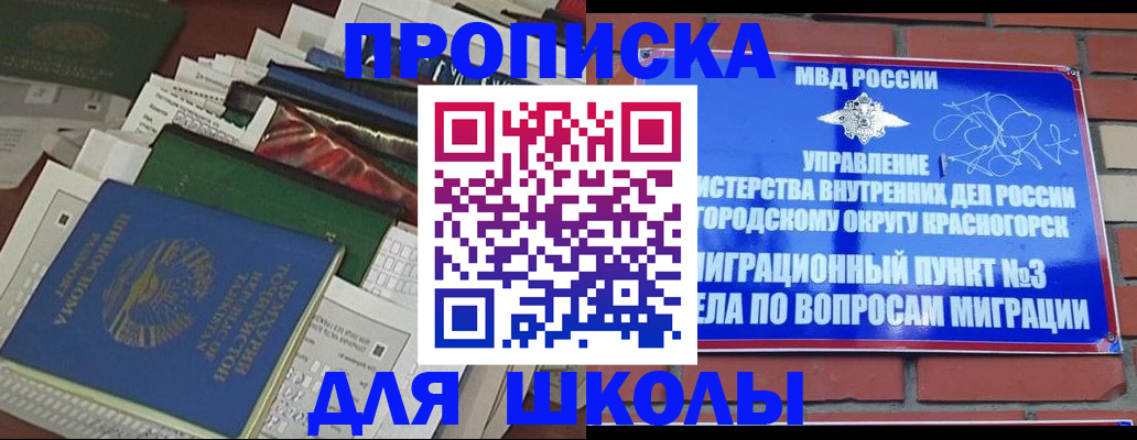 найти адрес прописки в Отрадном